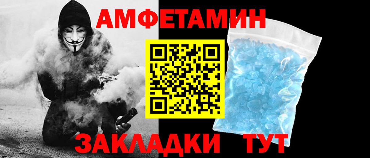 Amphetamine Розовый Феодосия