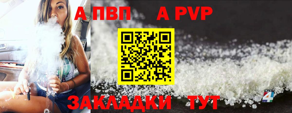 Alpha PVP кристаллы  APVP мука  Феодосия  Alpha-PVP Crystall  Вход с VPN 