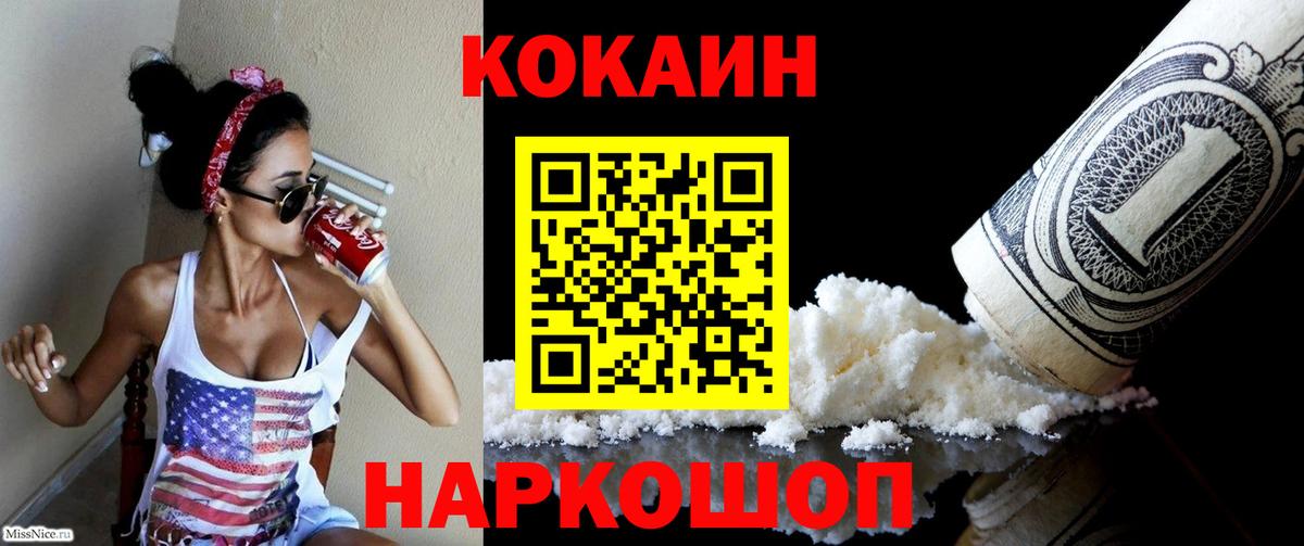 Cocaine  Cocaine 99%  купить закладку  Феодосия  Вход с VPN 