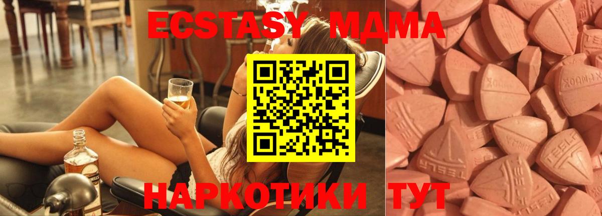 ЭКСТАЗИ  Ecstasy ешки  Феодосия  Вход с VPN  ЭКСТАЗИ Philipp Plein 