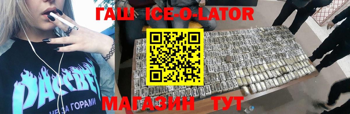 ГАШ Изолятор  купить наркоту  Гашиш VHQ  Гашиш  Феодосия  Вход с VPN 