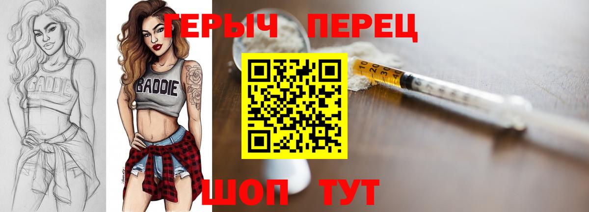 Феодосия  ГЕРОИН VHQ  Вход с VPN 