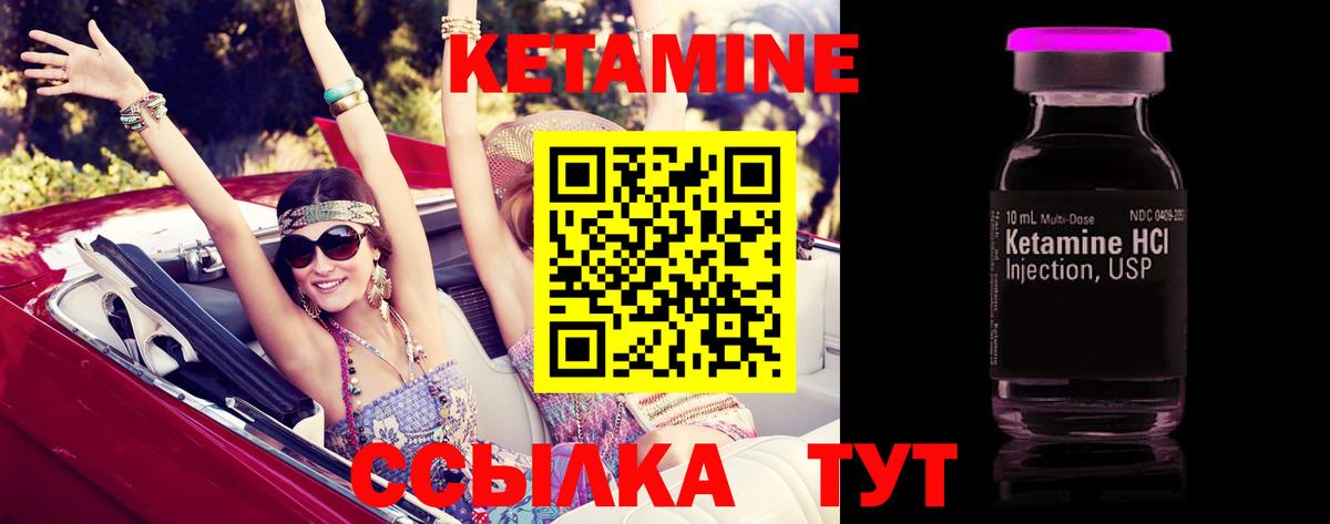 Кетамин ketamine  Кетамин VHQ  Вход с VPN  Феодосия 