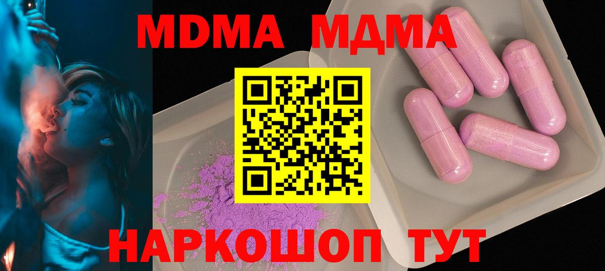 МДМА молли  Вход с VPN  МДМА Molly  Феодосия 