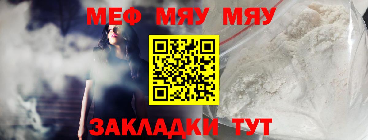 Мефедрон мука  Мефедрон мяу мяу  Феодосия  МЯУ-МЯУ  Вход с VPN 