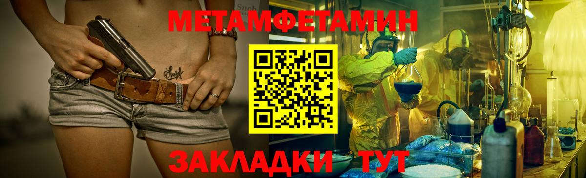 МЕТАМФЕТАМИН пудра Феодосия