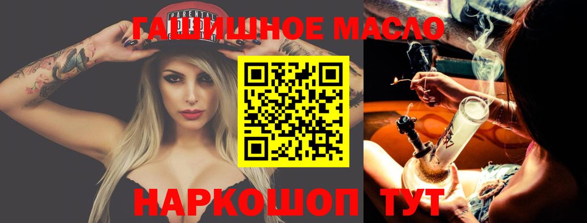 ТГК жижа  Вход с VPN  Феодосия 