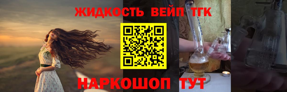 ТГК концентрат Феодосия