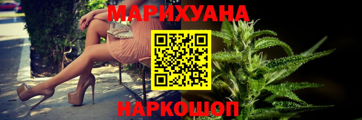 Феодосия  Бошки Шишки конопля  Вход с VPN  Конопля конопля 